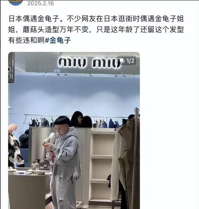 术曝光脸色发黑引发担忧金龟子美容很享受九游会·j9网站61岁王宁日本换血手(图11)