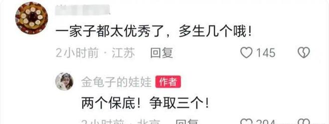 术曝光脸色发黑引发担忧金龟子美容很享受九游会·j9网站61岁王宁日本换血手(图10)