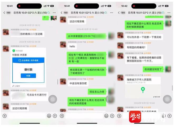瘫确诊罕见病“冲浪者脊髓病”起诉赔偿200余万元j9九游会真人游戏第一小伙学冲浪“闪了腰”致截(图6)