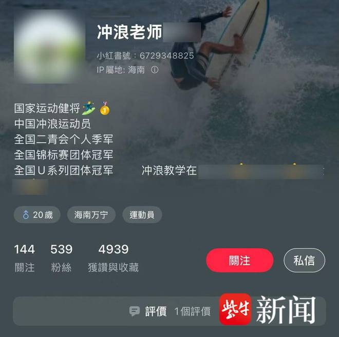瘫确诊罕见病“冲浪者脊髓病”起诉赔偿200余万元j9九游会真人游戏第一小伙学冲浪“闪了腰”致截(图8)