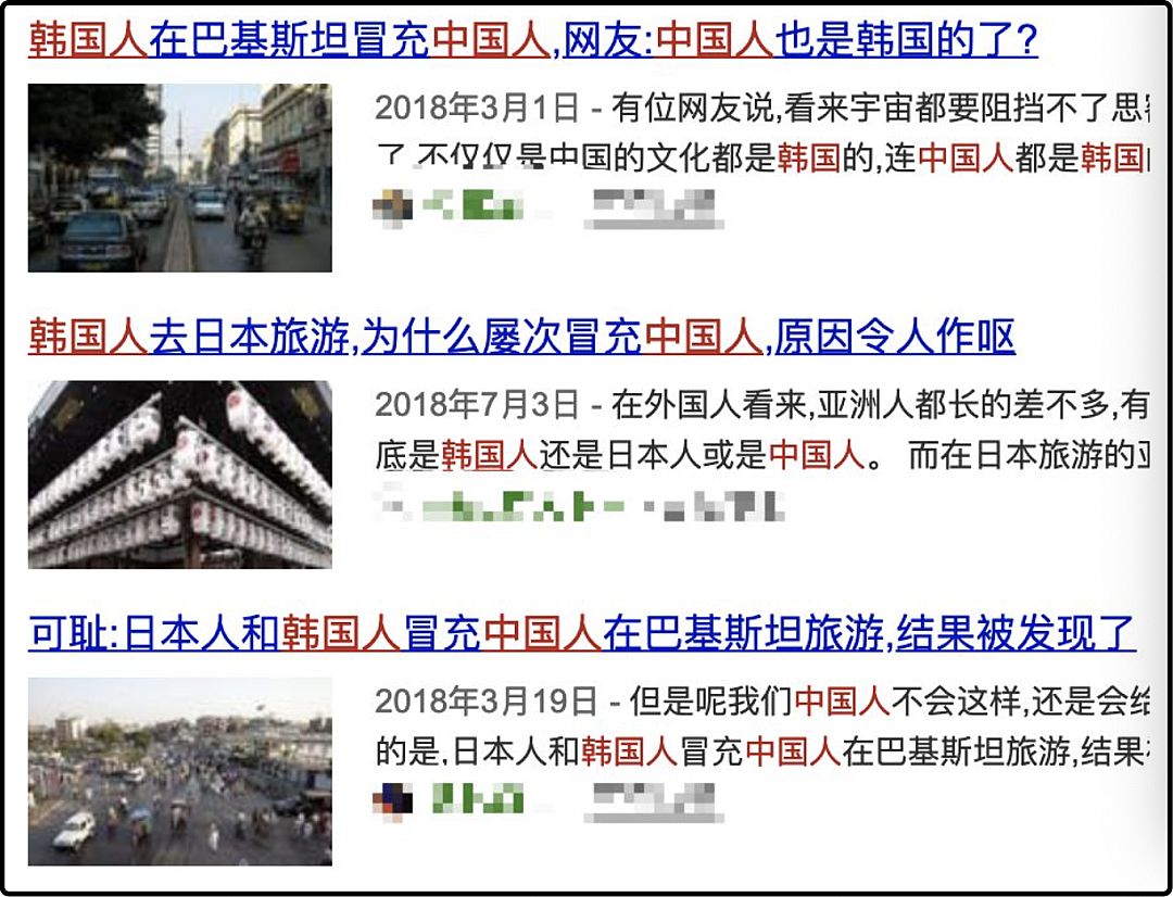 知道的“韩国”比想象中的“缺德”j9九游会登录丑陋的韩国：你不(图5)